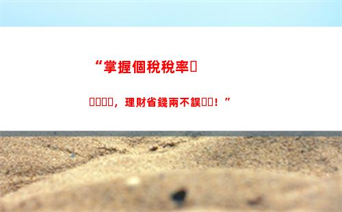 個人所得稅(經營所得適用(個人所得稅經營所得適用哪些納稅人)